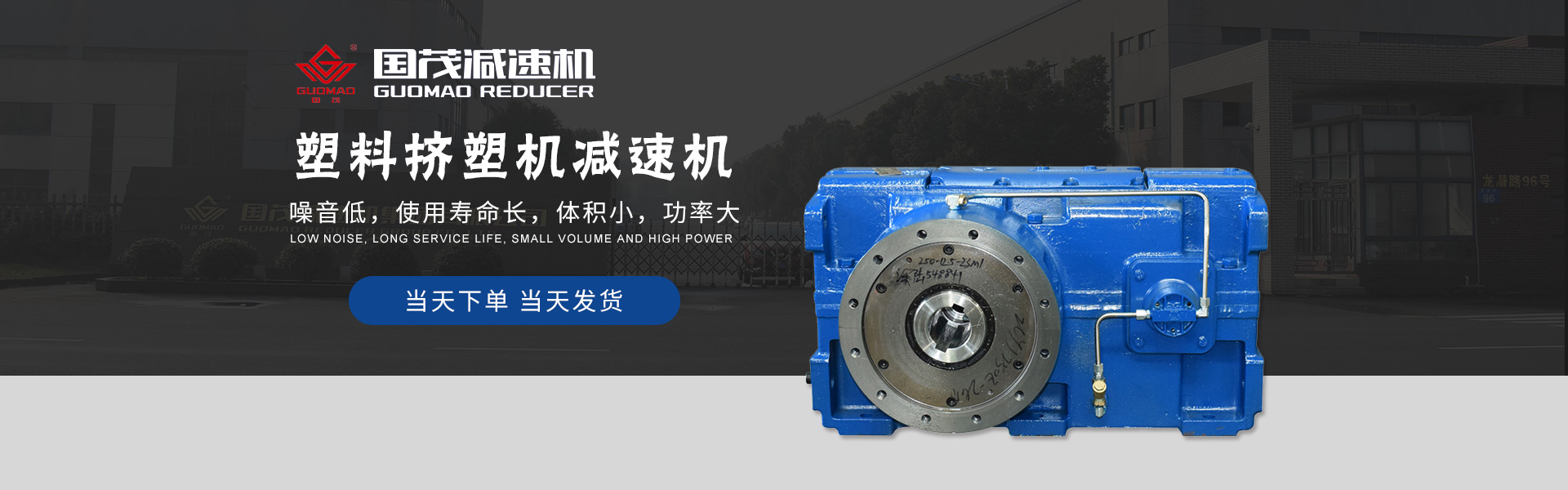 圓柱齒輪減速機(jī)