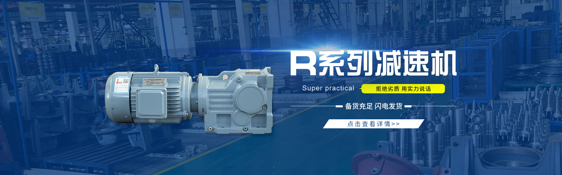 行星齒輪減速機(jī)